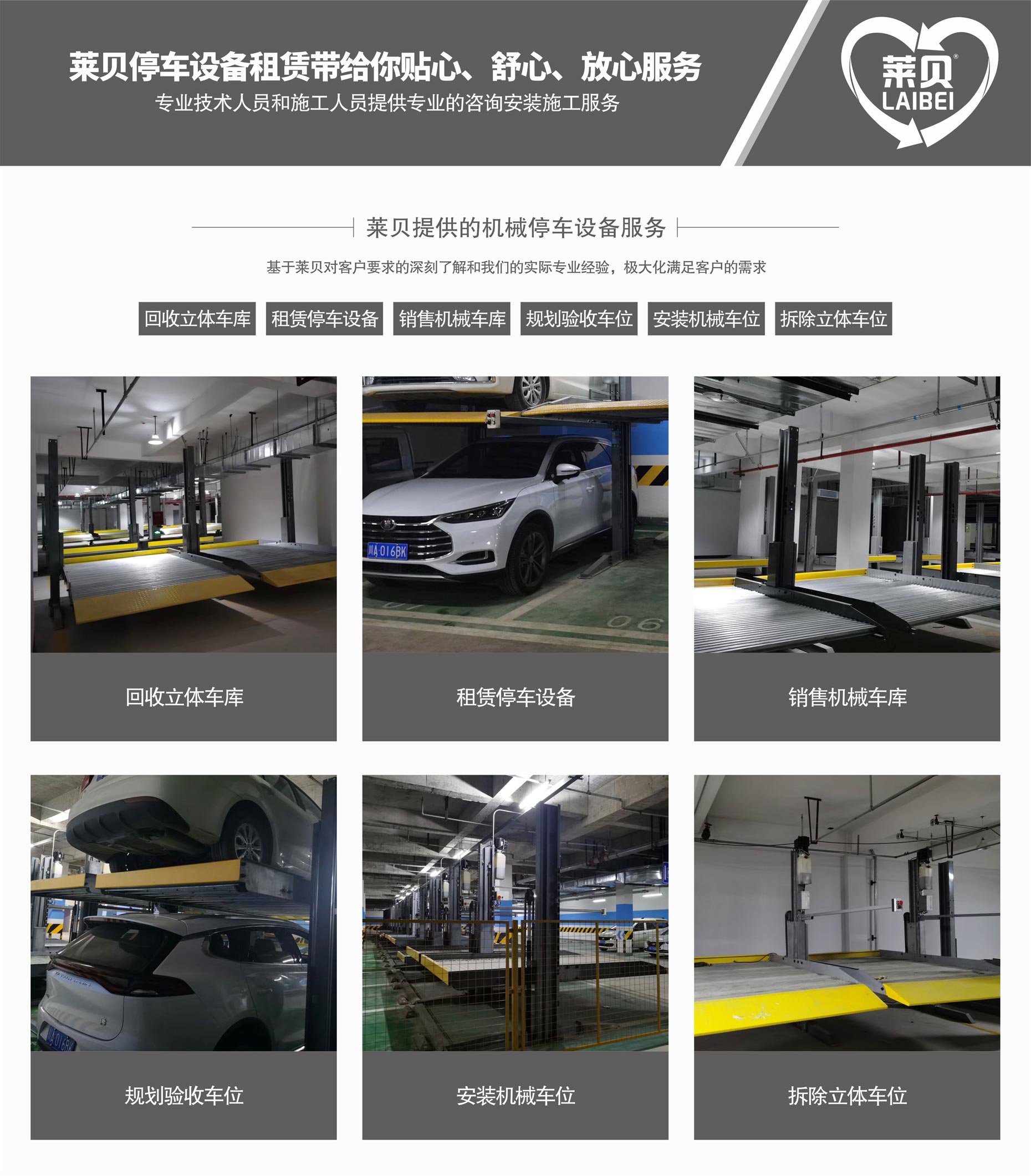 低高度俯仰簡易升降機械式立體停車設(shè)備提供服務