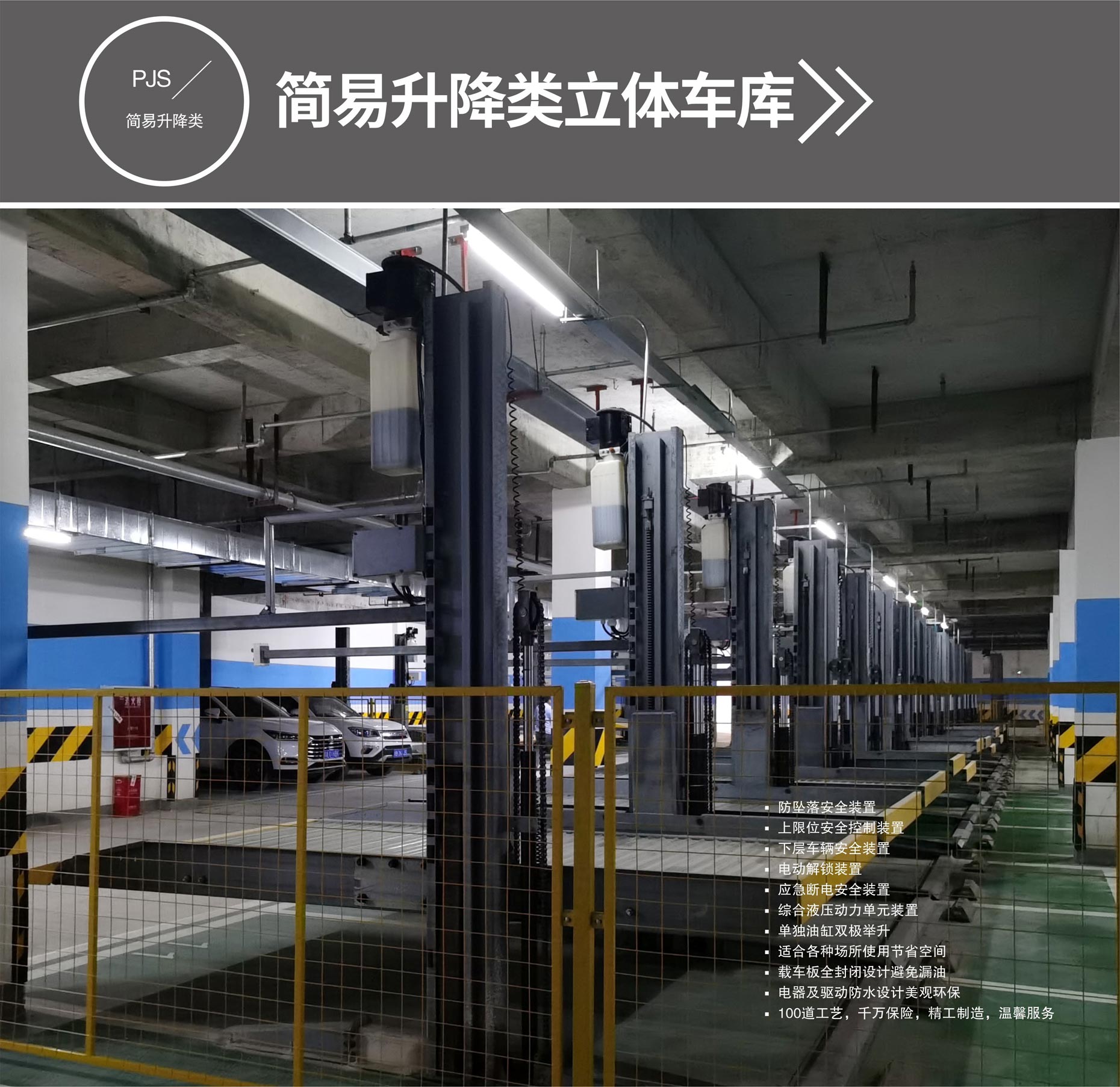 低高度俯仰簡易升降機械式立體停車設(shè)備簡易停車設(shè)備