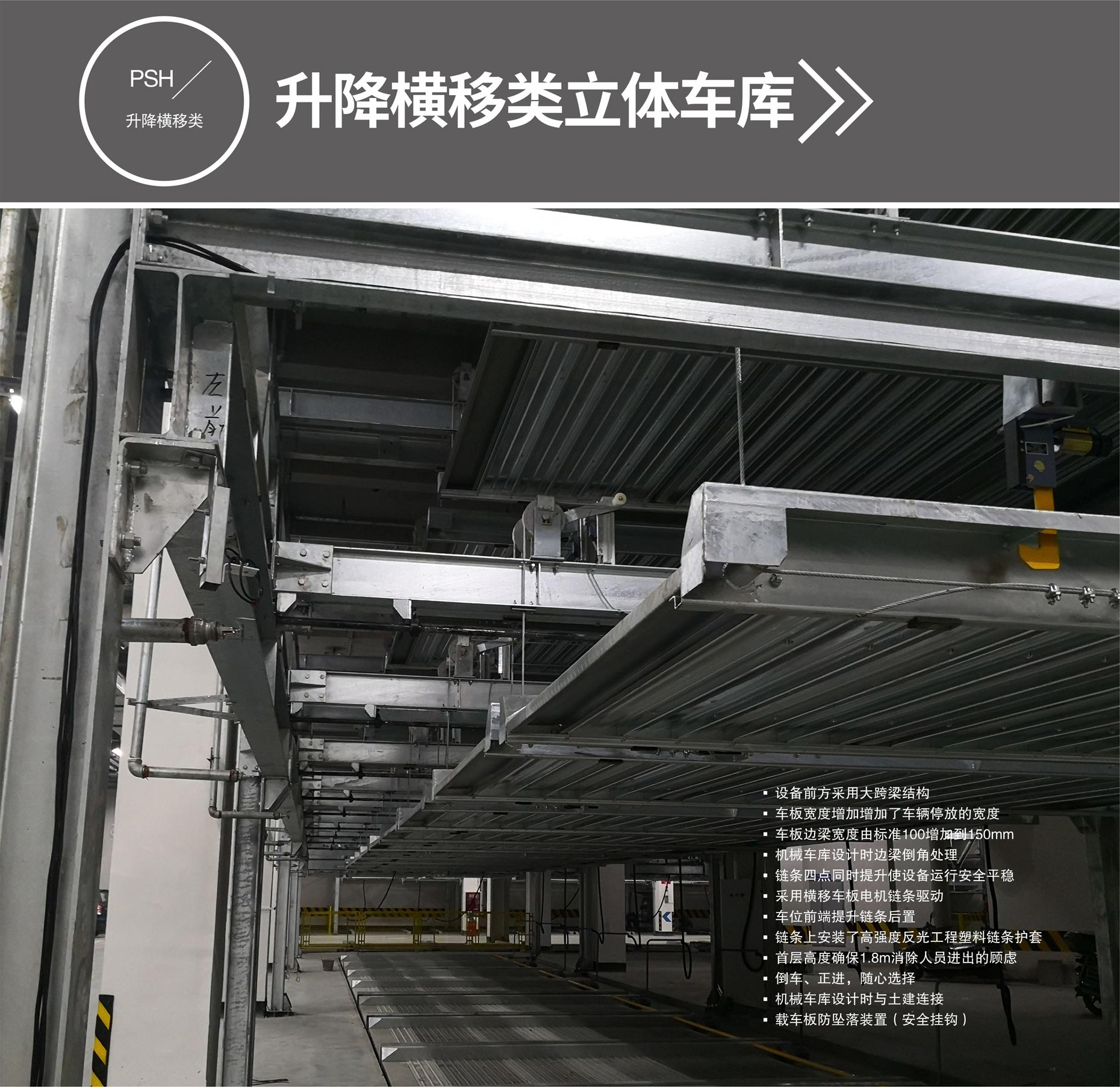 低高度俯仰簡易升降機械式立體停車設(shè)備升降橫移設(shè)備