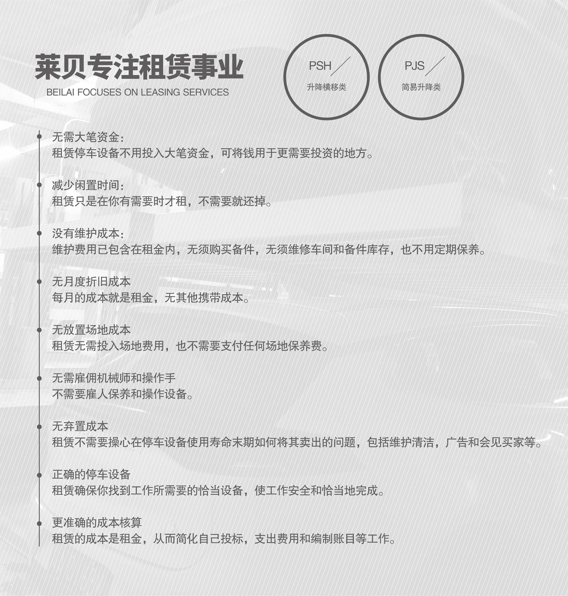 低高度俯仰簡易升降機械式立體停車設(shè)備專注租賃經(jīng)營